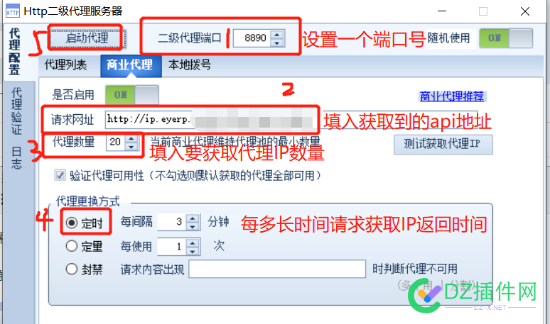 火车头如何使用代理ip 采集 火车,火车头,如何,使用,代理