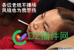 4414社区好，为卿赋诗社会摇 社区,为卿,赋诗,社会,4414