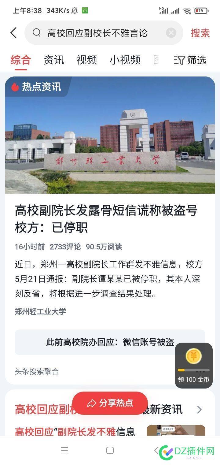 现在都什么时代了，不要动不动就把网民当沙雕。微信那么容易盗号吗？腾讯回应没盗。 现在,什么,时代,不要,动不动