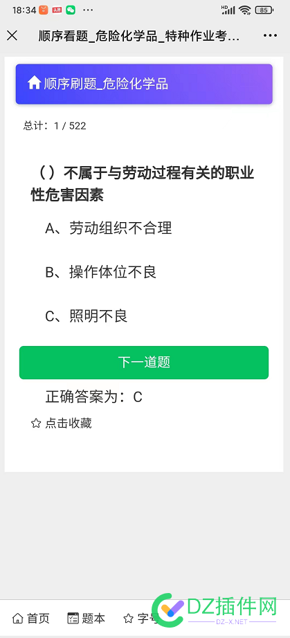 手写的考试系统终于上线测试应用了 手写,考试,考试系统,系统,终于