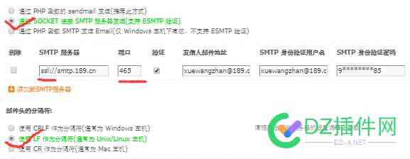 dz3.4邮箱设置，显示返回错误信息 邮箱,设置,显示,返回,错误