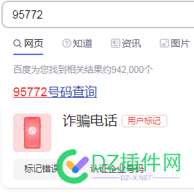95772大家知道是哪里的电话，今天有一个这个未接电话，查询说是工信部的电话？ 95772,大家,知道,哪里,电话