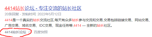 请教，百度搜索结果下方的网站名称怎么改 请教,百度,百度搜索,搜索,结果