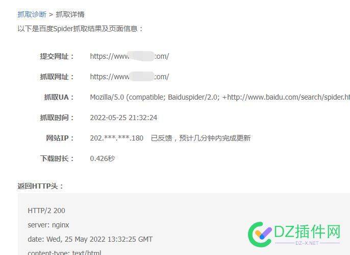 站长后台抓取诊断都半天了，还是原IP 站长,后台,抓取,诊断,半天