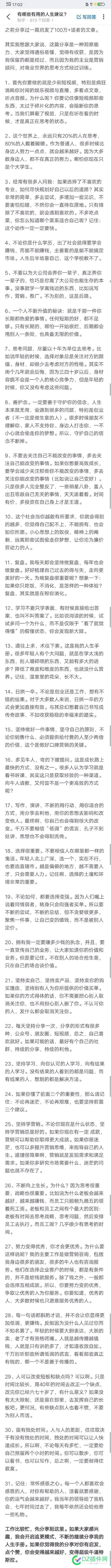能提升你人生认知的建议。新熬的鸡汤 提升,人生,认知,建议,鸡汤