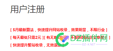 5月最新算法，快速提升网站收录，效果明显，不限行业 最新,算法,快速,提升,网站