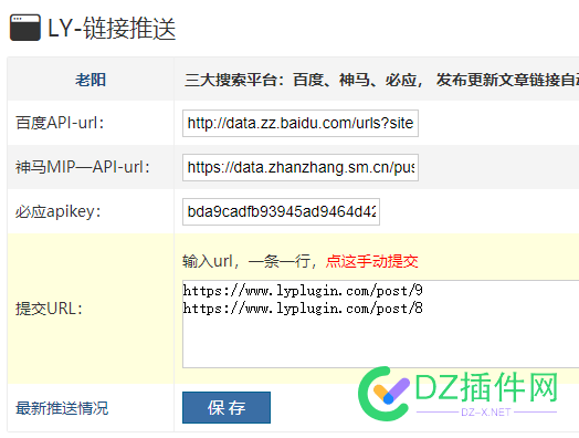 谁知道有提交百度快速收录的网址 