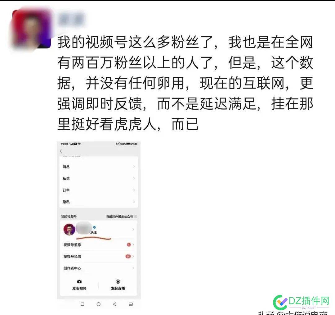 微信视频号200万粉丝，没赚一毛钱。变现差 微信,视频,粉丝,一毛钱,变现