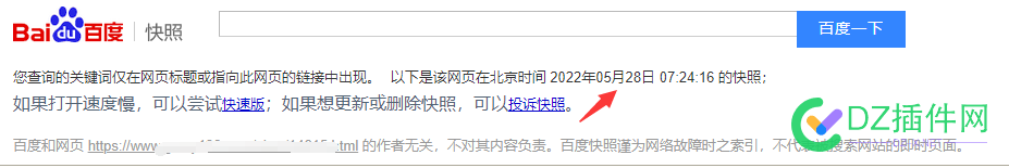 关于是不是日收 可以看快照时间。来确定 关于,于是,是不是,不是,可以