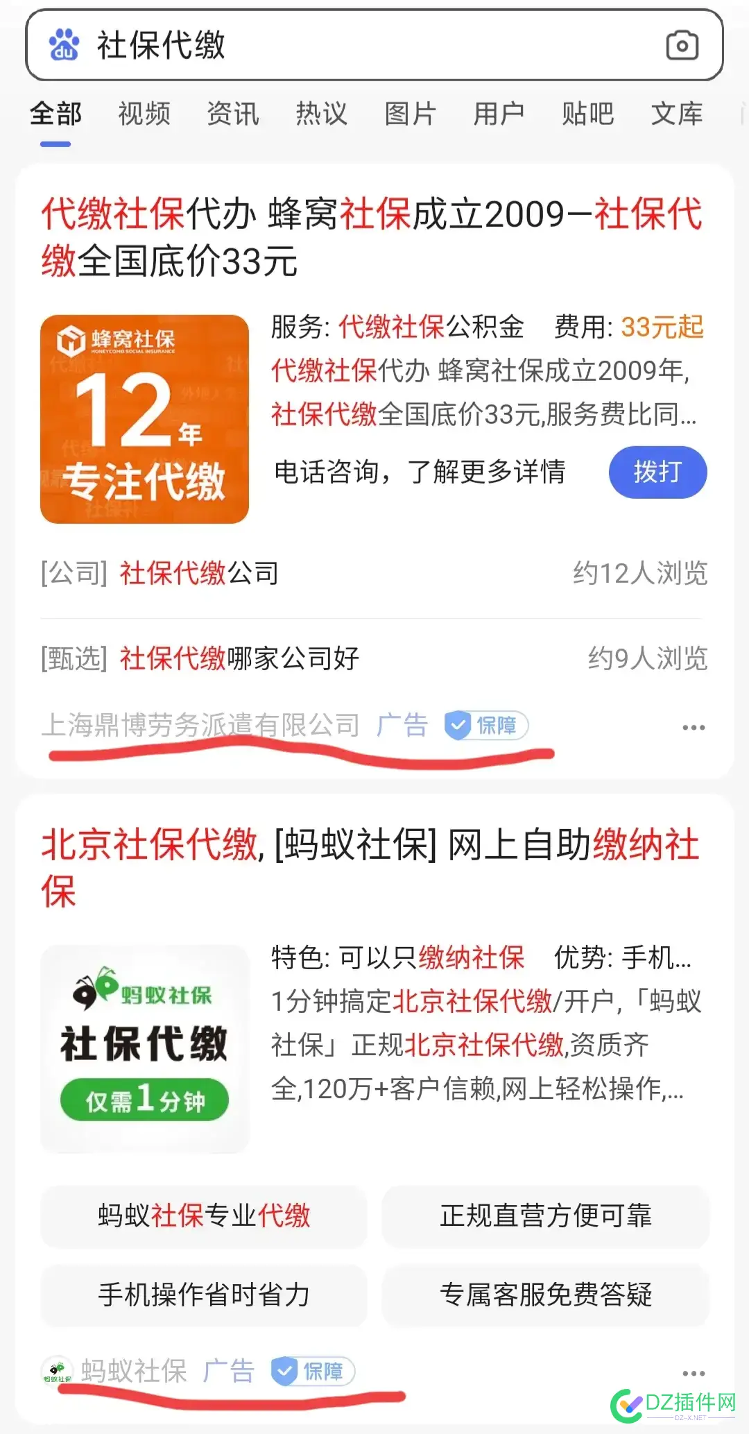 各位站长有社保么？都怎么交？比较合算 各位,站长,社保,怎么,比较