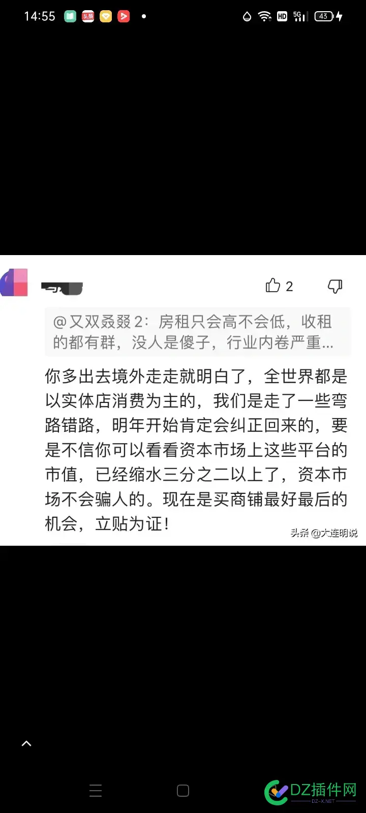 看来时候出抄底实体商铺了。 看来,时候,抄底,实体,商铺