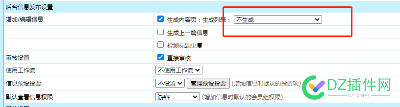 解决帝国cms 发布文章卡顿 发布成功 卡顿问题 解决,帝国,发布,文章,成功