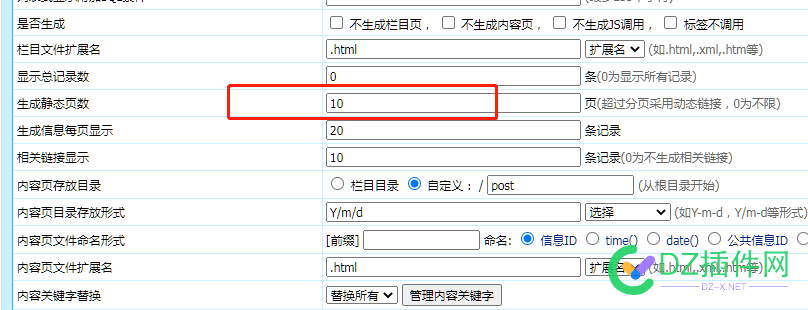 解决帝国cms 发布文章卡顿 发布成功 卡顿问题 解决,帝国,发布,文章,成功