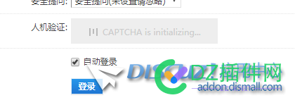 论坛验证码一直显示CAPTCHA  is initializing，请问怎么解决 论坛,验证,验证码,一直,显示