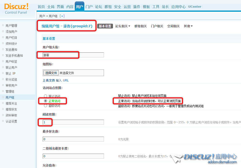 游客为什么不能访问板块？取消积分，阅读权限打钩，阅.....