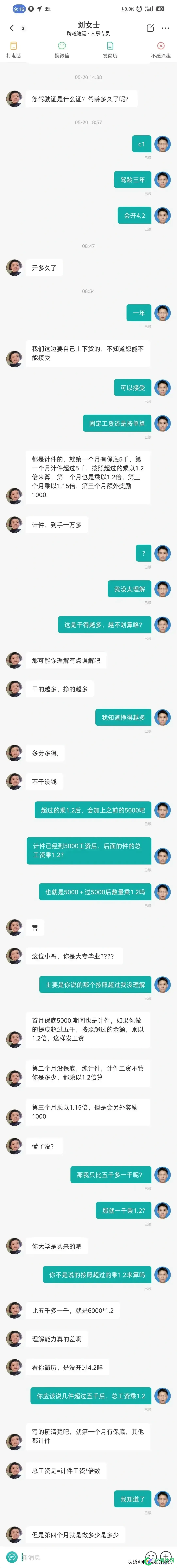 网络招聘网站。为何把人当成傻子？笑死了 网络,网络招聘,招聘,招聘网站,网站