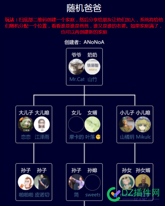 这个网站有意思，随机当爸爸 这个,网站,有意思,意思,随机