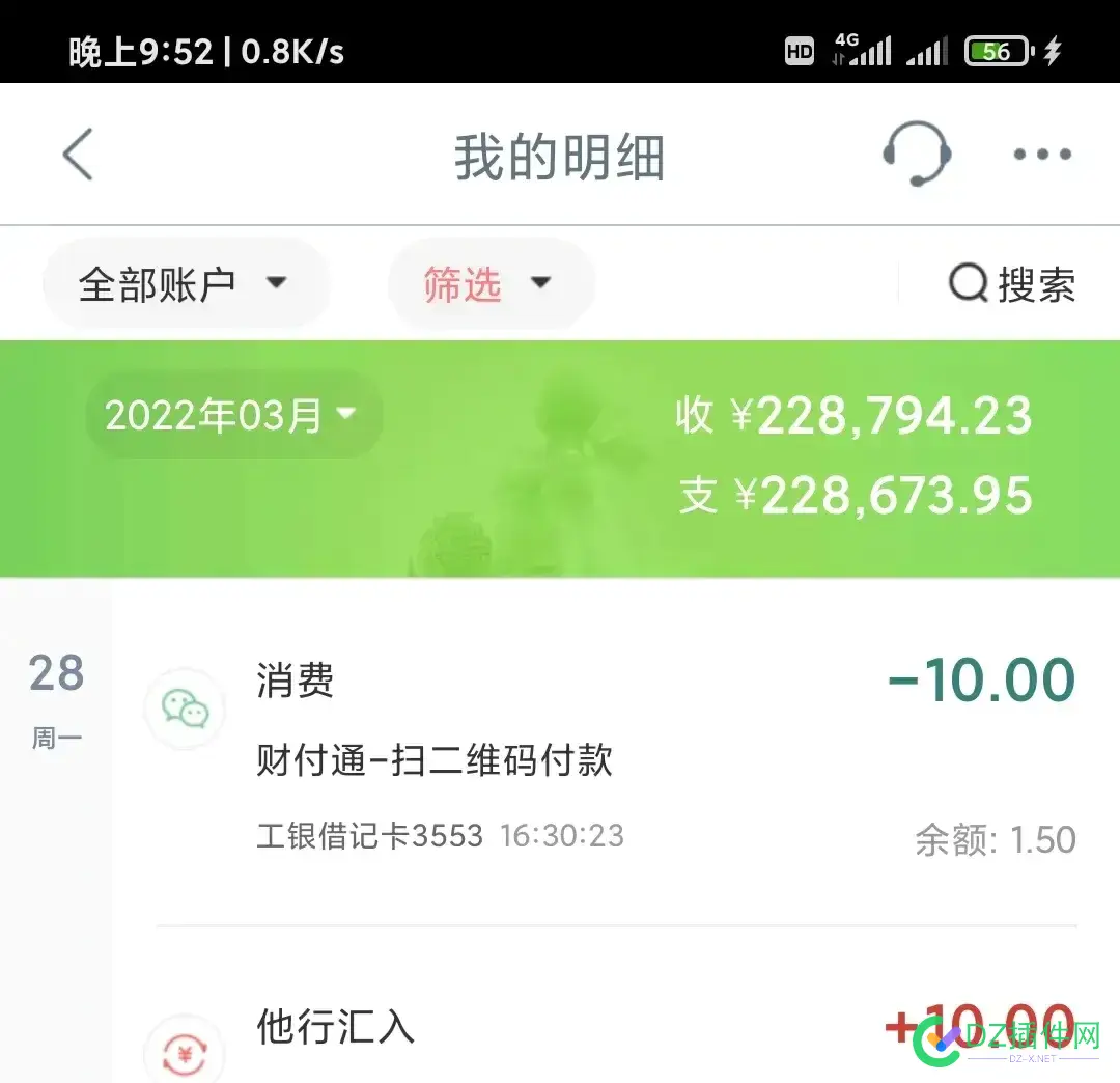 银行现在风控太厉害了。现金额也不行。 银行,现在,风控,厉害,现金