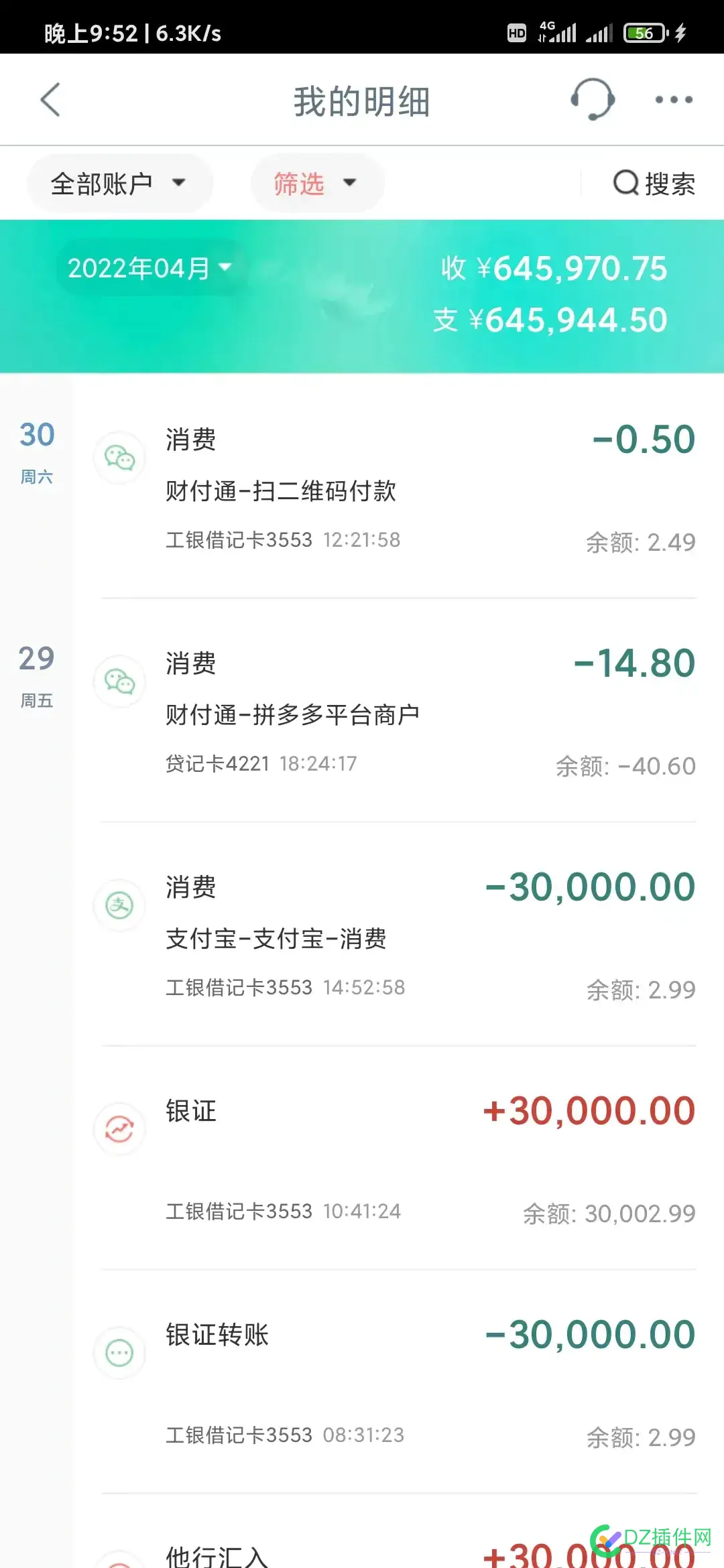 银行现在风控太厉害了。现金额也不行。 银行,现在,风控,厉害,现金