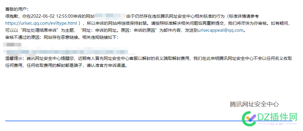 腾讯莫名其妙给我发了一个邮件 腾讯,莫名其妙,给我,发了,一个