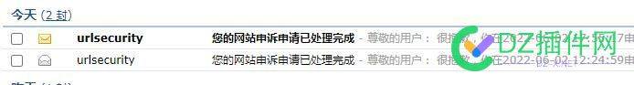 今天已经发两次了，tx的网址申诉邮箱是不是被爆了？ 今天,已经,两次,网址,申诉