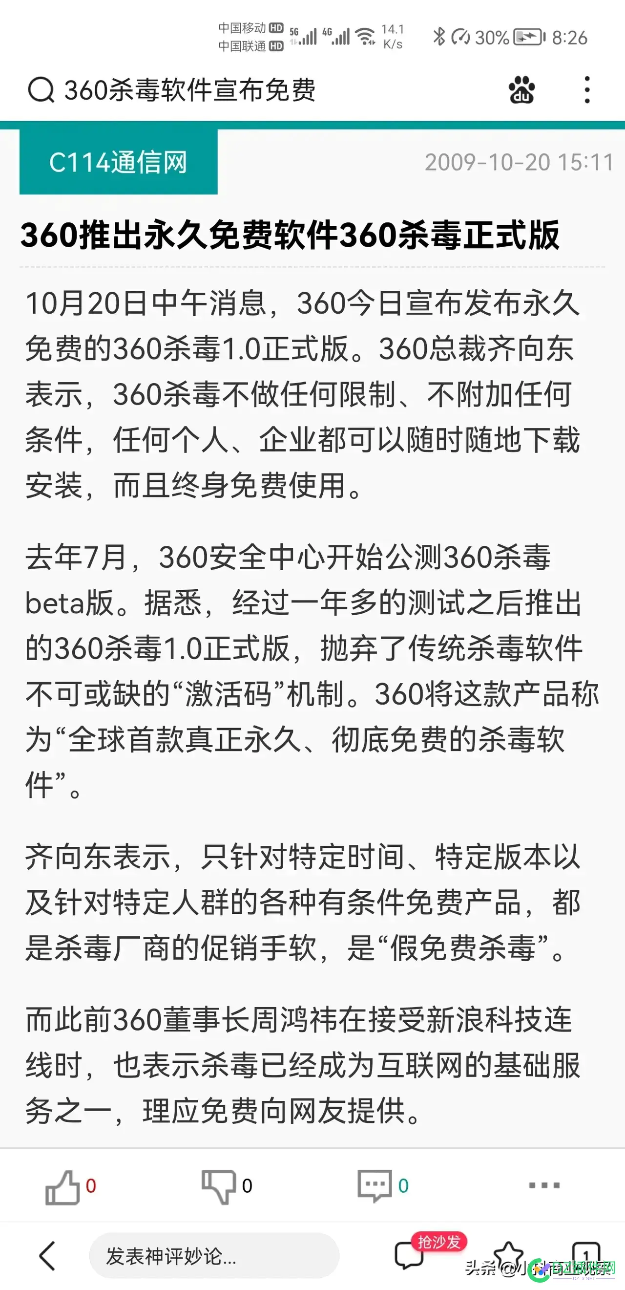 当年病毒之所以厉害！是因为杀毒软件太赚钱。可以对比一下现在的新冠疫情。你会明白许多道理。 当年,病毒,之所以,所以,厉害