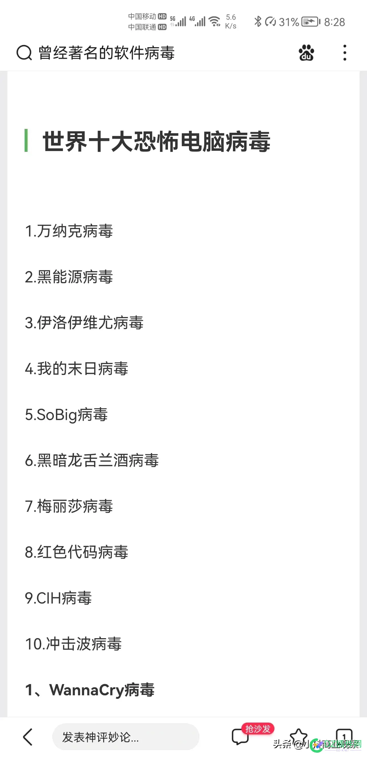 当年病毒之所以厉害！是因为杀毒软件太赚钱。可以对比一下现在的新冠疫情。你会明白许多道理。 当年,病毒,之所以,所以,厉害