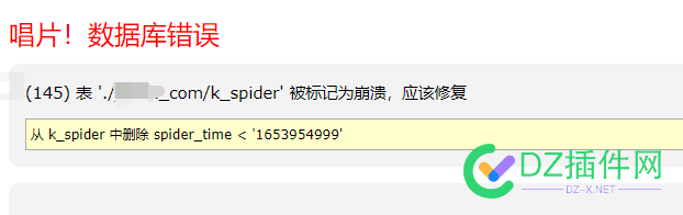 k_spider' 被标记为崩溃，应该修复 标记,崩溃,应该,修复,大佬