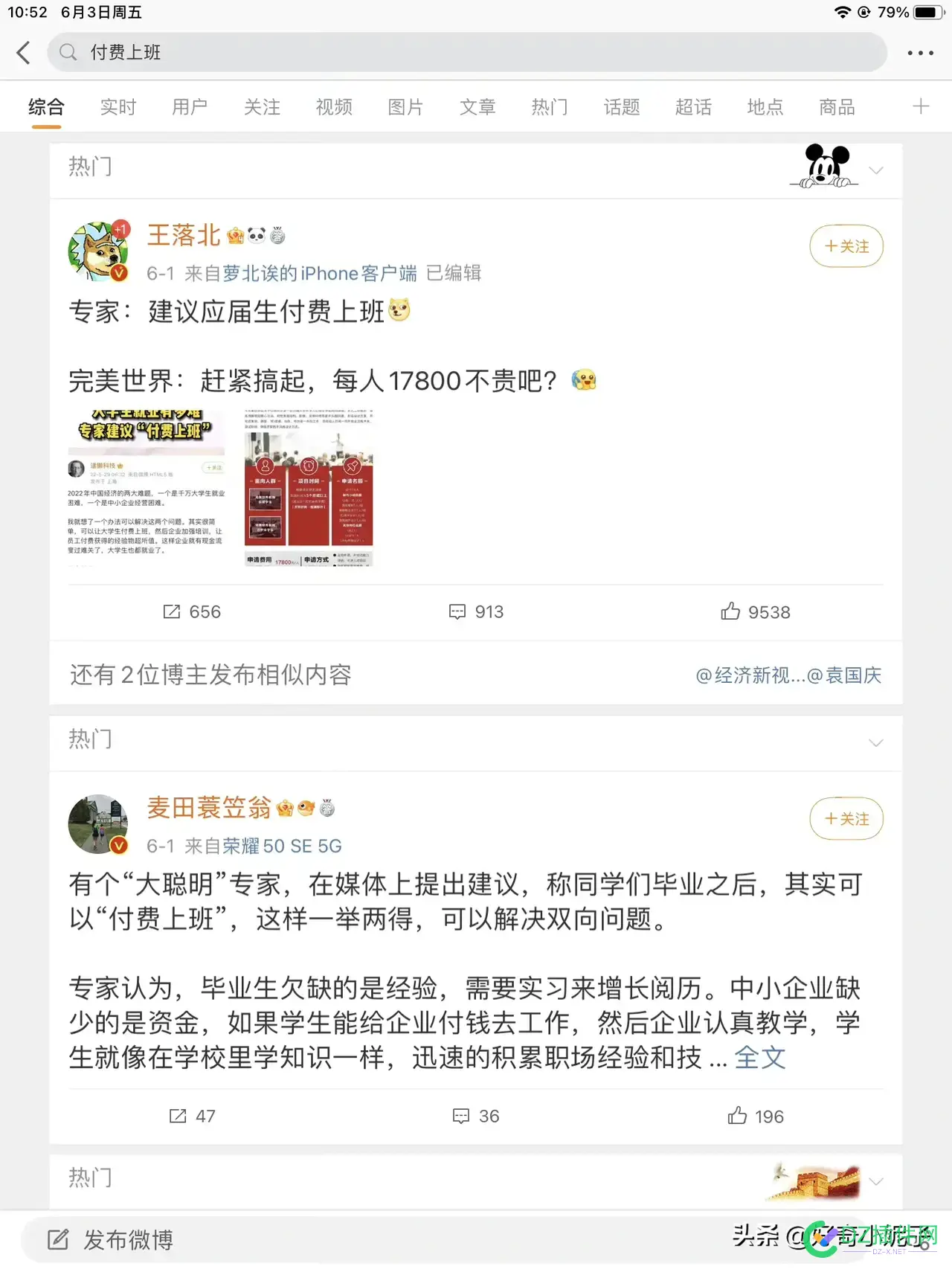 兄弟们，以后可能要付费上班了。资本主义国家也没这玩的？ 兄弟,兄弟们,以后,可能,付费