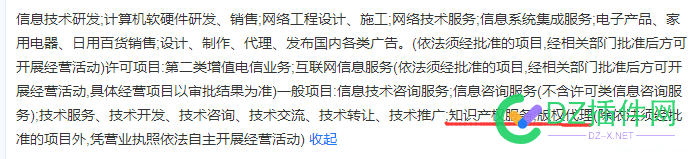 今天无意刷到一个知权服务平台的注册信息，惊呆了老铁 今天,无意,一个,服务,服务平台