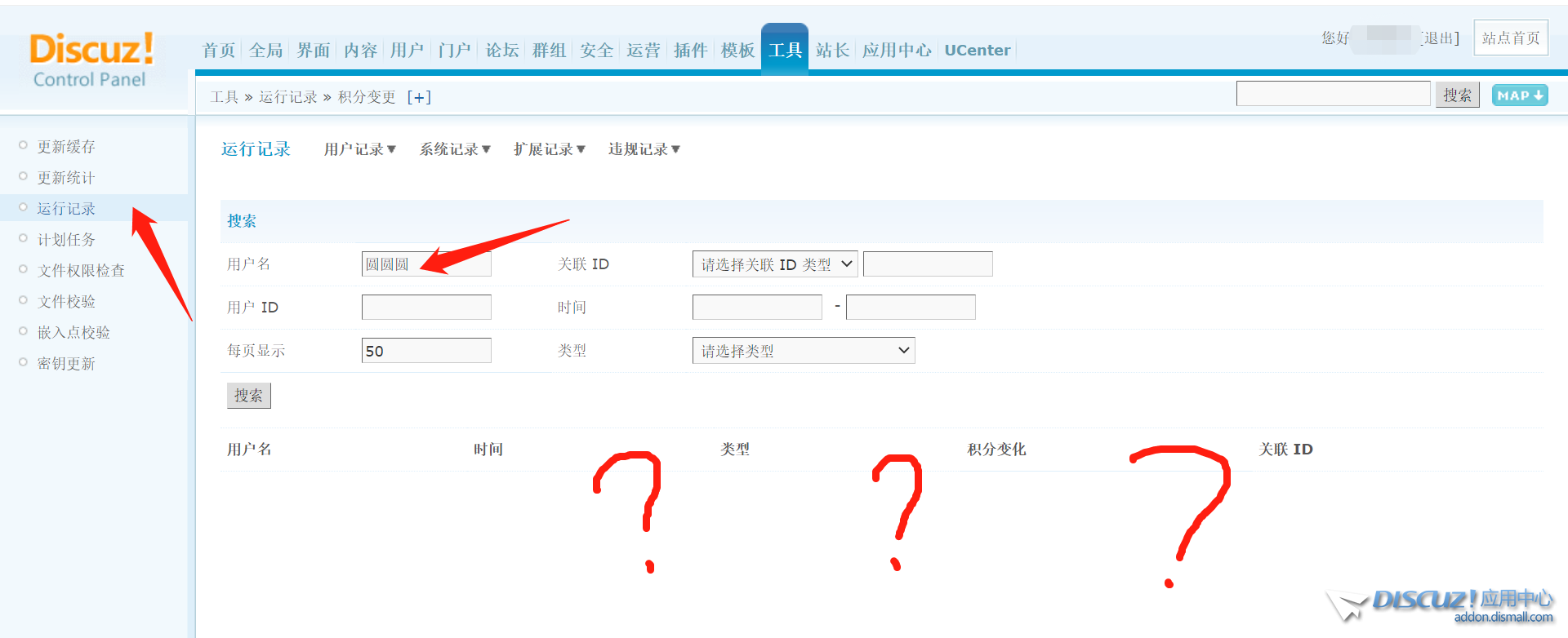 dz社区x3.4版本 会员账号无视积分权限正常发帖问题