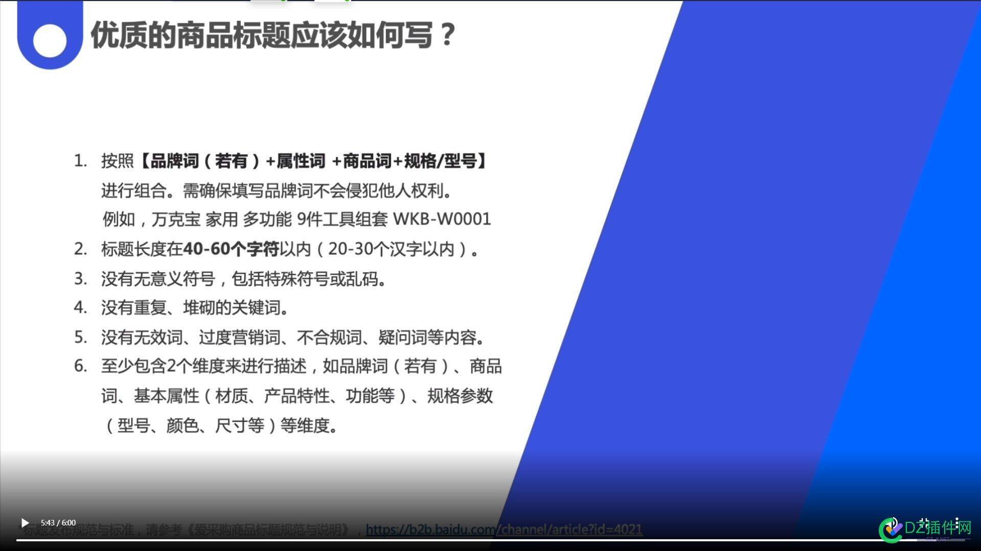 爱采购看到的，但有他们官方出的内容，有些坑 采购,看到,他们,官方,内容