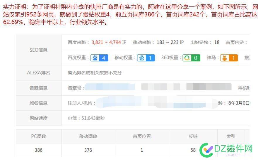 站长阿建的实力如何？ 站长,阿建,实力,如何,很多