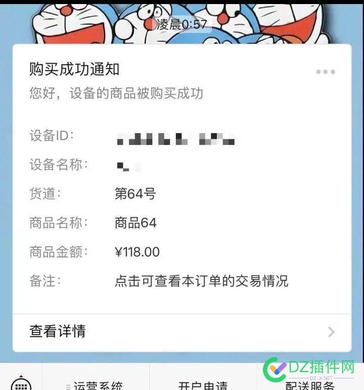 线下项目实战：成人用品无人店 线下,线下项目,项目,实战,成人