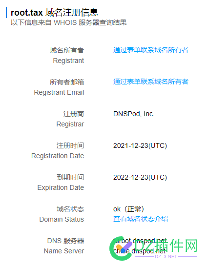 兄弟们,root.tax这个域名自己做博客咋样 兄弟,兄弟们,root,这个,域名