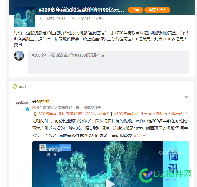 1100亿，老铁们，是否可以去当海员寻宝了…… 1100亿,老铁,是否,可以,海员