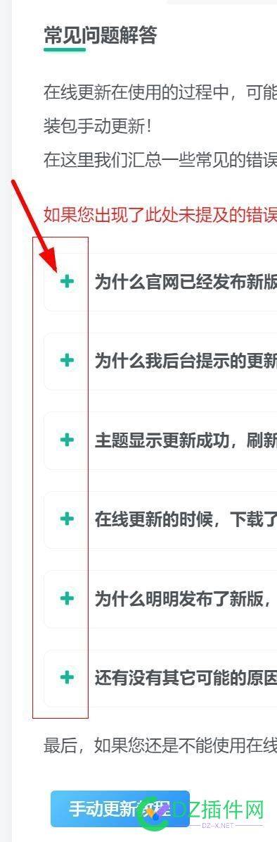 子比主题这个折叠功能用的什么插件？ 子比,主题,这个,折叠,折叠功能