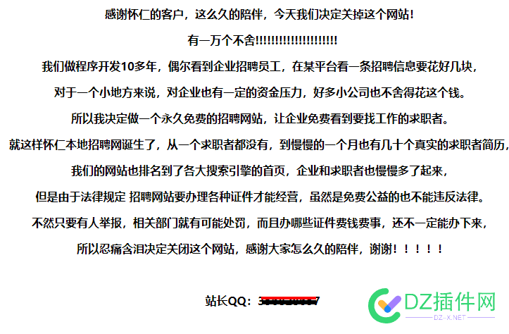 本地招聘网站确实不好做 要求太高了 本地,本地招聘,招聘,招聘网站,网站