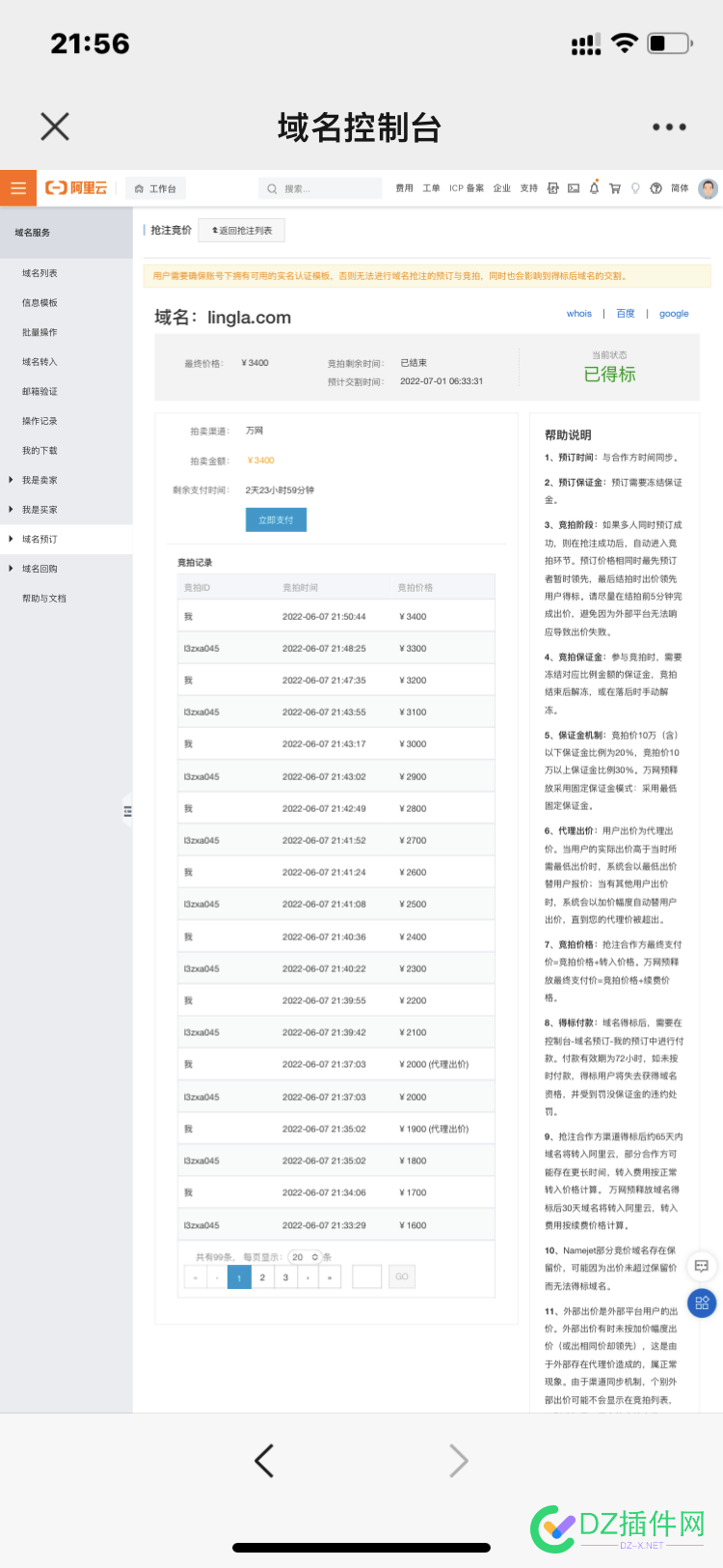 花3400竞价得了一个老域名！不知道值不值 3400,竞价,得了,一个,域名