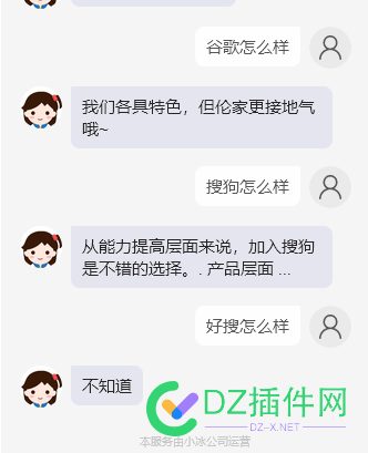 微软小冰很有意思 微软,微软小冰,有意思,意思,12505