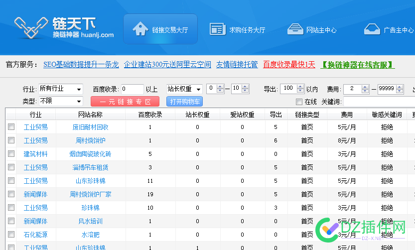 这几天我才知道友链能卖点钱，哈哈 几天,知道,卖点,哈哈,我现在