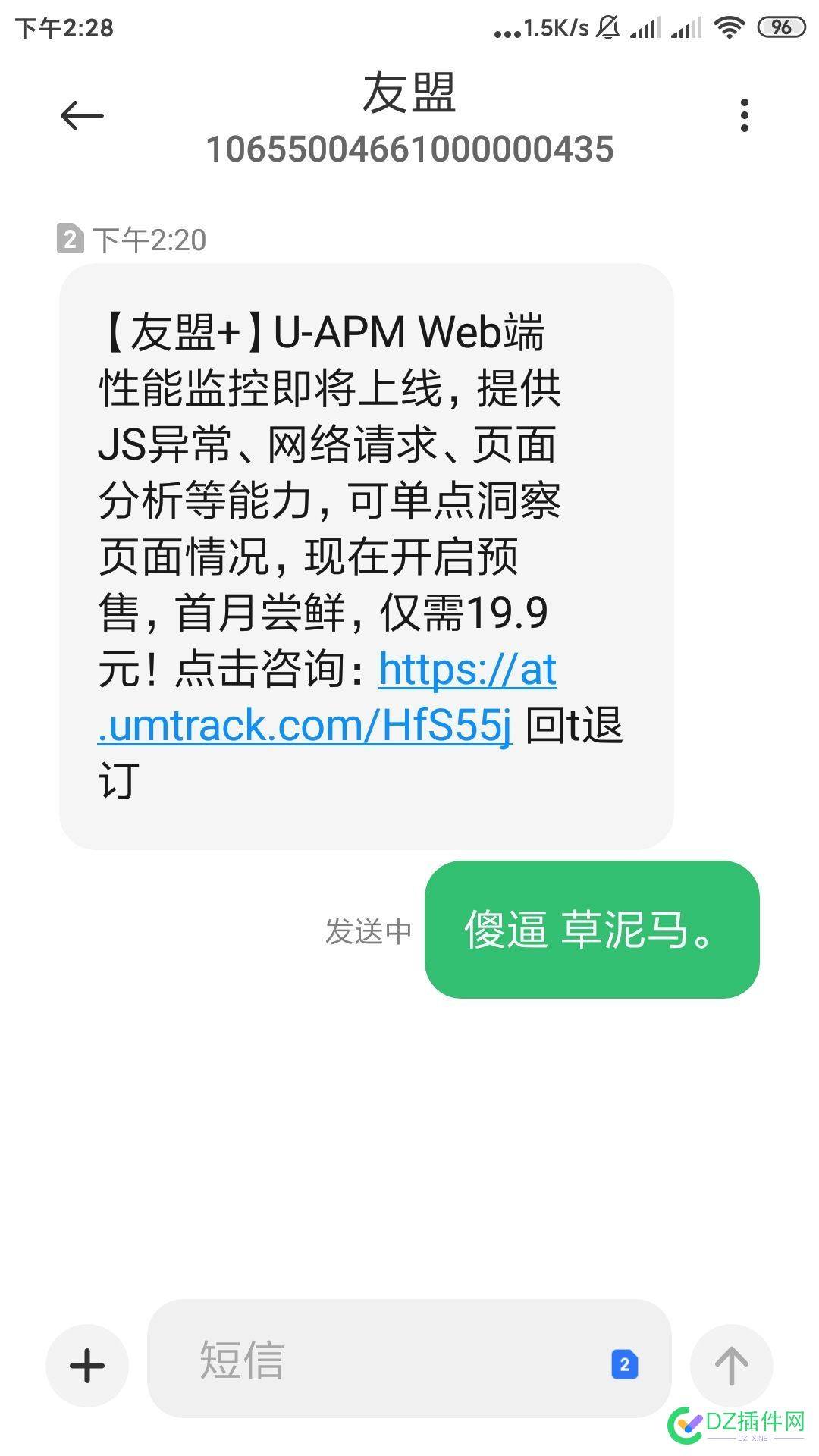 友盟邀请我了。19.9元一个月。我这么回复它，不过分吧 友盟,邀请,一个,这么,回复