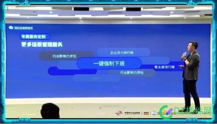 360企业安全云将上线“一键强制下班”功能，电脑自动关闭办公软件 企业,企业安全,安全,云将,上线