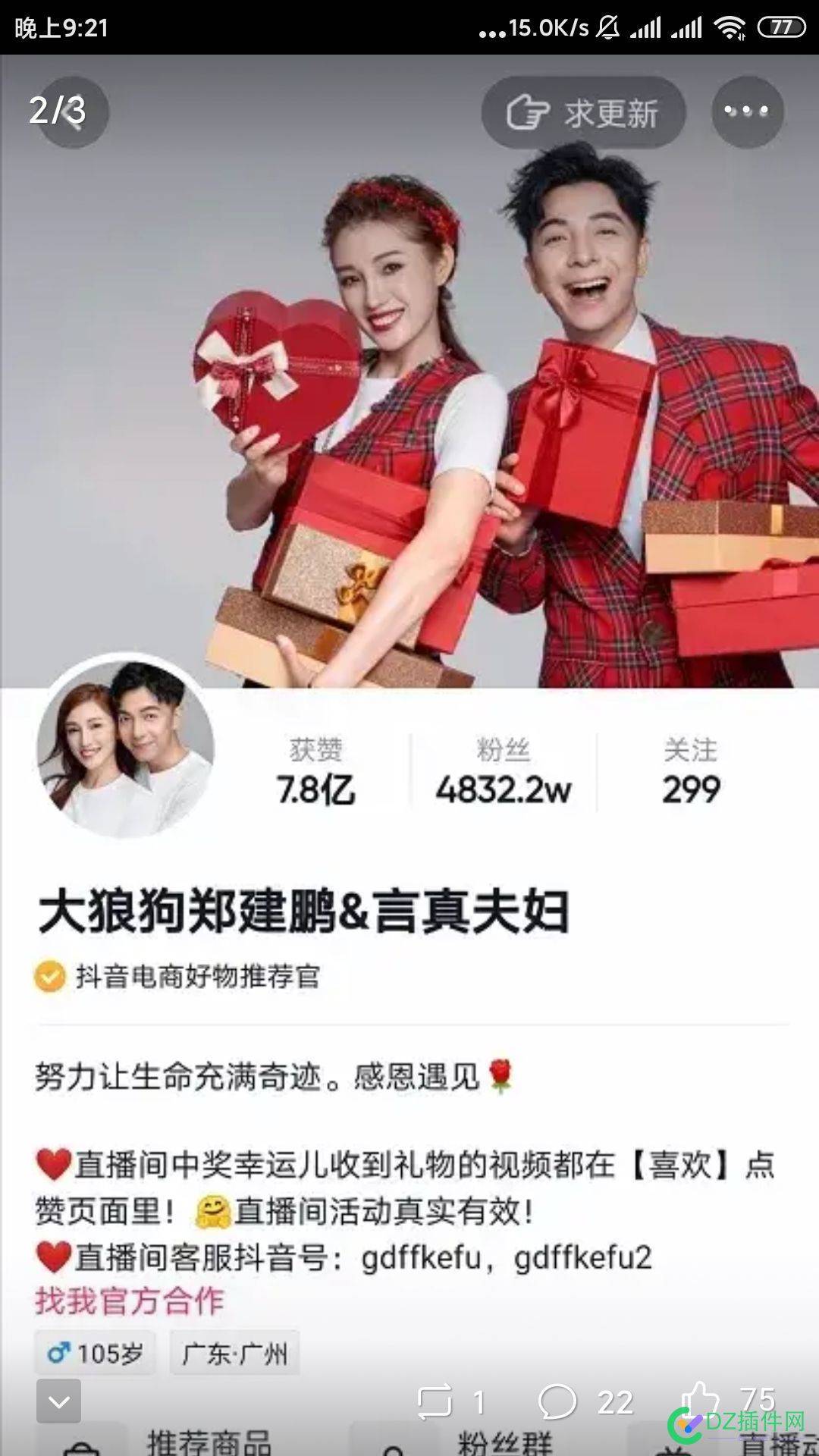 销售额破3亿，一句话都不说。直播带货赚钱 销售,销售额,一句,一句话,不说