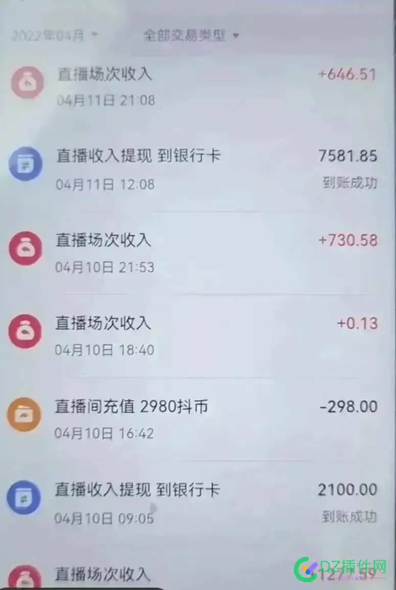 我勒个去直播，真是太赚钱了。 我勒个去,直播,真是,赚钱,赚钱了