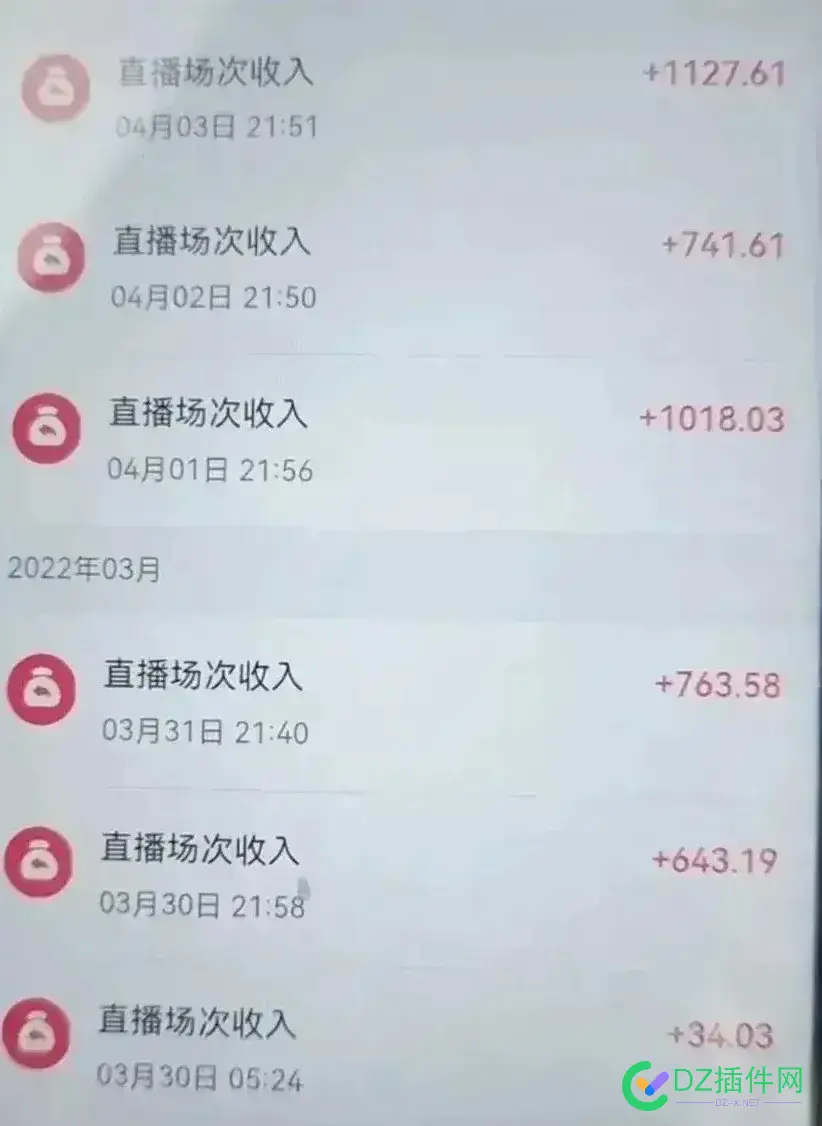 我勒个去直播，真是太赚钱了。 我勒个去,直播,真是,赚钱,赚钱了