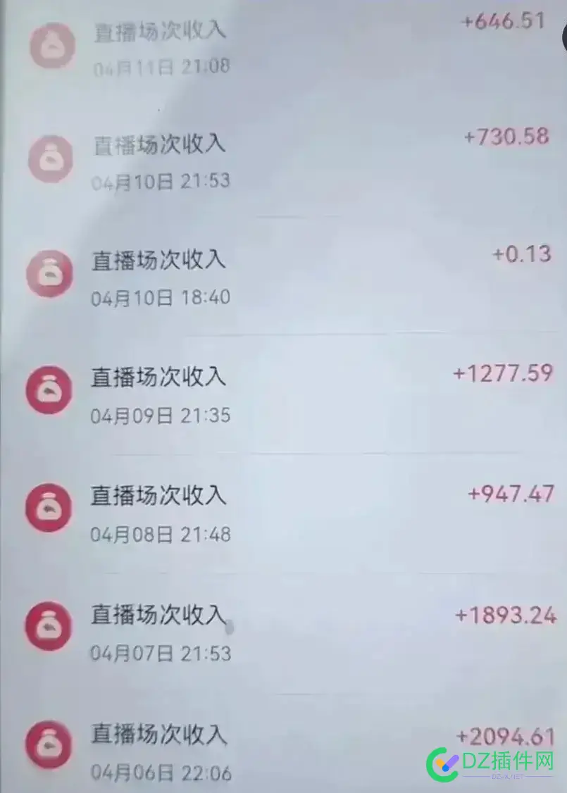 我勒个去直播，真是太赚钱了。 我勒个去,直播,真是,赚钱,赚钱了