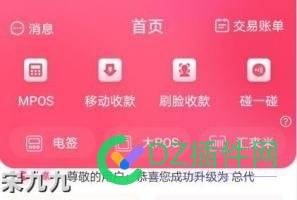 POS机3.0来了，无卡支付项目揭秘！有人月收1万+? pos,来了,无卡支付,支付,项目