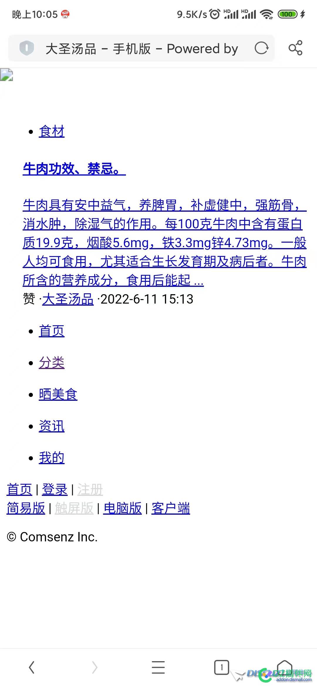 xiao求助！资讯页面不正常显示。 求助,资讯,页面,不正常,正常