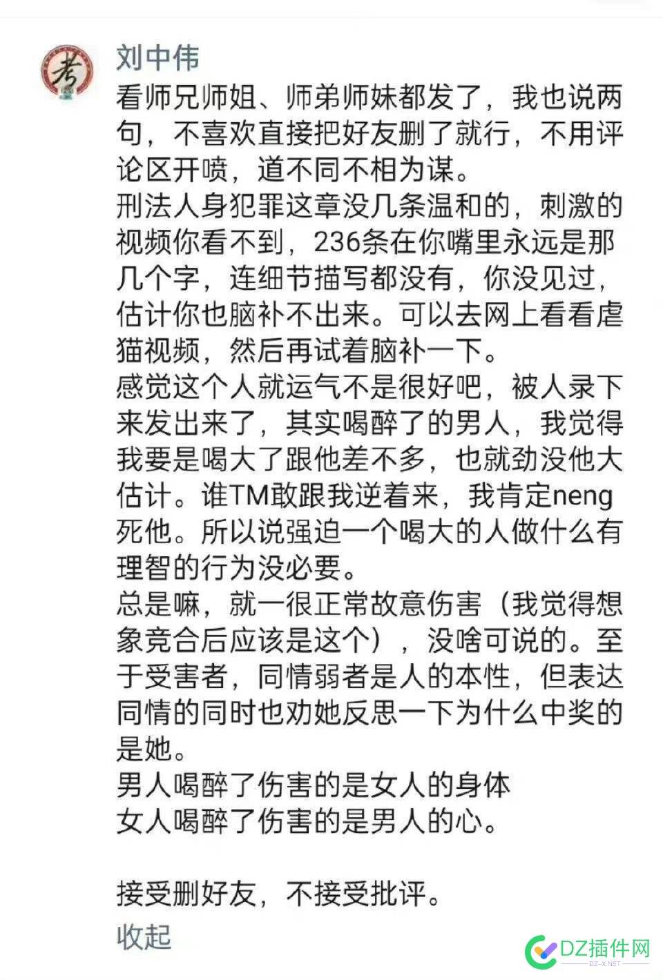 政法大学学生说：打人者运气不好被录下来了 政法大学,大学,大学学生,学生,打人